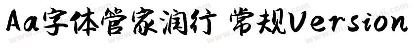 Aa字体管家润行 常规Version 1000字体转换